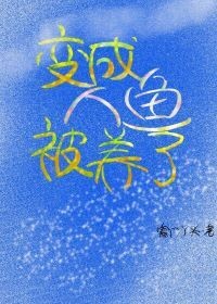 原来你是草莓味的