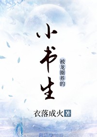 熠熠生辉的承诺