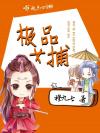 相信我我是好人
