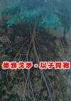 我在学校磕cp