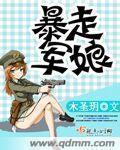 灵狐录：望月缘