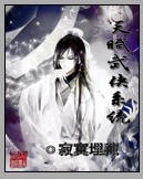 我是比较危险的花~