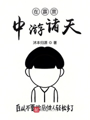 太子妃从江南回来后