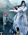 白日情怀