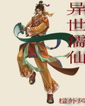 予君书